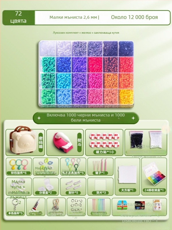 DIY комплект за мънисто 3D пъзел с маса за разглобяване и сглобяване – Материал 3283617; за възраст 14+; развива интелект и координация ръка-око