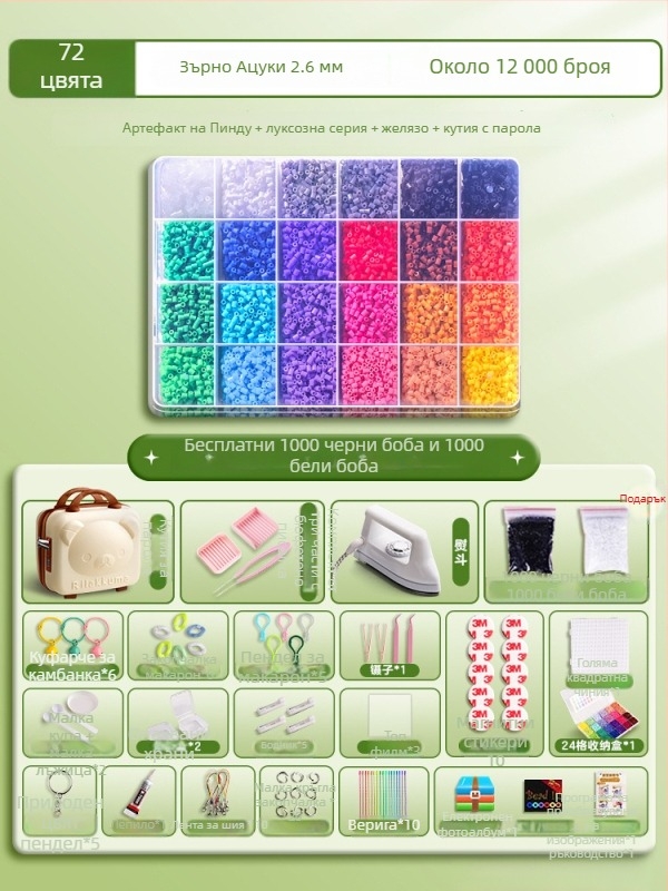 DIY комплект за мънисто 3D пъзел с маса за разглобяване и сглобяване – Материал 3283617; за възраст 14+; развива интелект и координация ръка-око