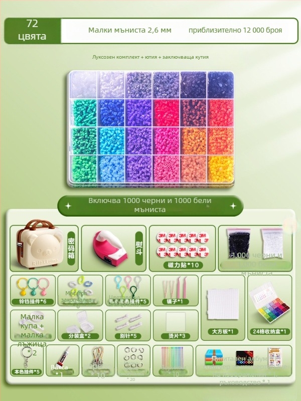 DIY комплект за мозайка от мъниста: маса за разглобяване и сглобяване; включено видео ръководство; материал: 3283617; възраст 14+; заключване: катинар; развива интелект и координация ръка-око