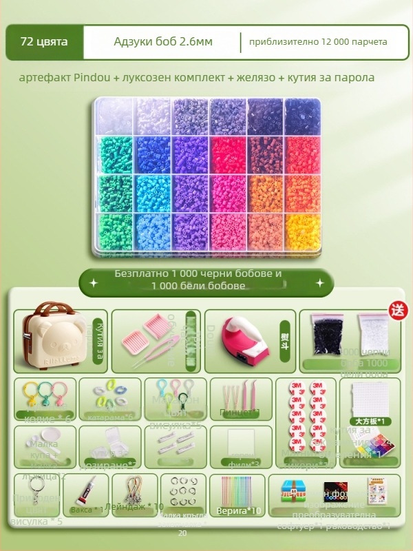 DIY комплект за мозайка от мъниста: маса за разглобяване и сглобяване; включено видео ръководство; материал: 3283617; възраст 14+; заключване: катинар; развива интелект и координация ръка-око