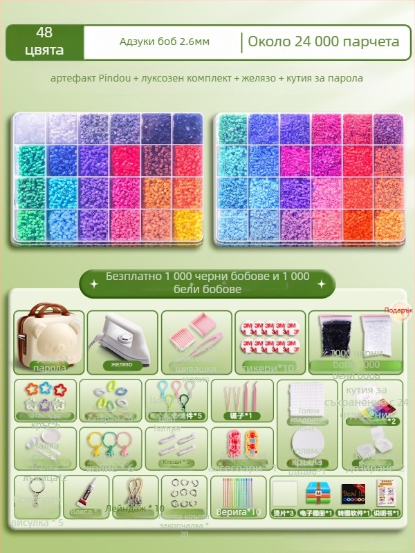 DIY комплект за мозайка от мъниста: маса за разглобяване и сглобяване; включено видео ръководство; материал: 3283617; възраст 14+; заключване: катинар; развива интелект и координация ръка-око