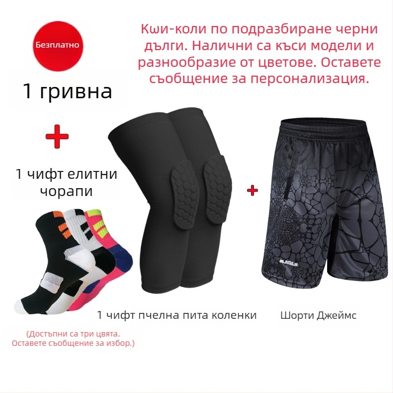 Коленни протектори за деца, пяна като основен материал, баскетболно защитно оборудване