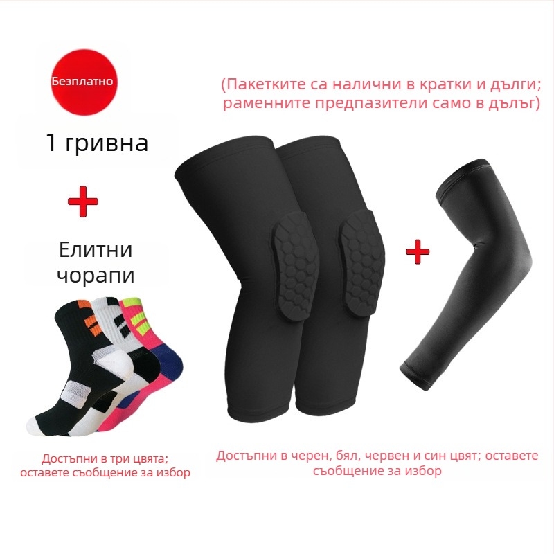 Дълги коленни подложки за баскетбол, топли и дишащи, с 7‑точково прилепване