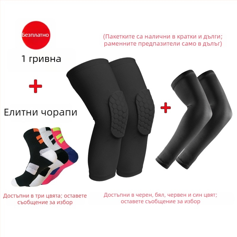 Дълги коленни подложки за баскетбол, топли и дишащи, с 7‑точково прилепване