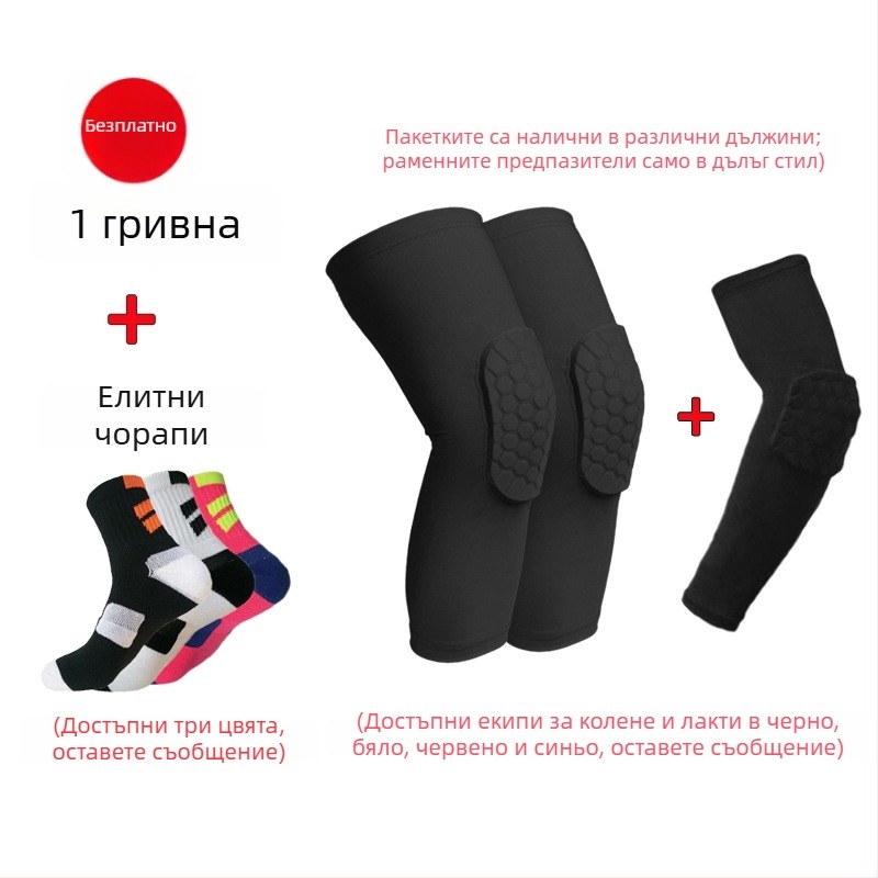 Дълги коленни подложки за баскетбол, топли и дишащи, с 7‑точково прилепване