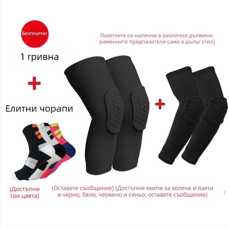 Дълги коленни подложки за баскетбол, топли и дишащи, с 7‑точково прилепване