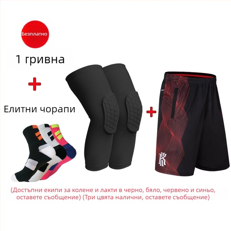 Дълги коленни подложки за баскетбол, топли и дишащи, с 7‑точково прилепване