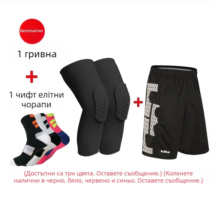 Дълги коленни подложки за баскетбол, топли и дишащи, с 7‑точково прилепване