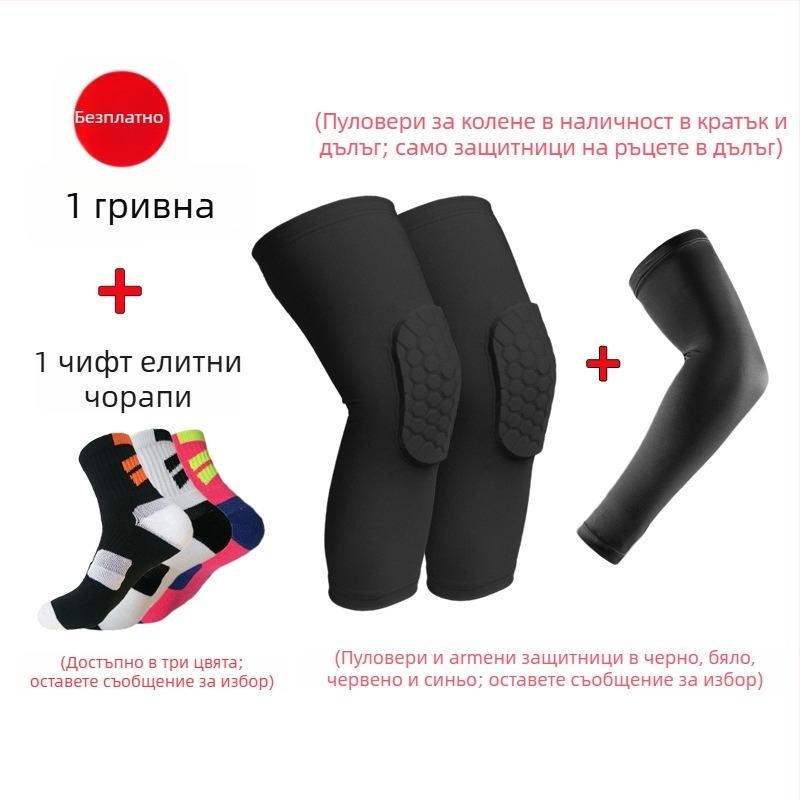 Коленни подложки за баскетбол, материал от гъба, топли и дишащи, плътно прилягане, за деца