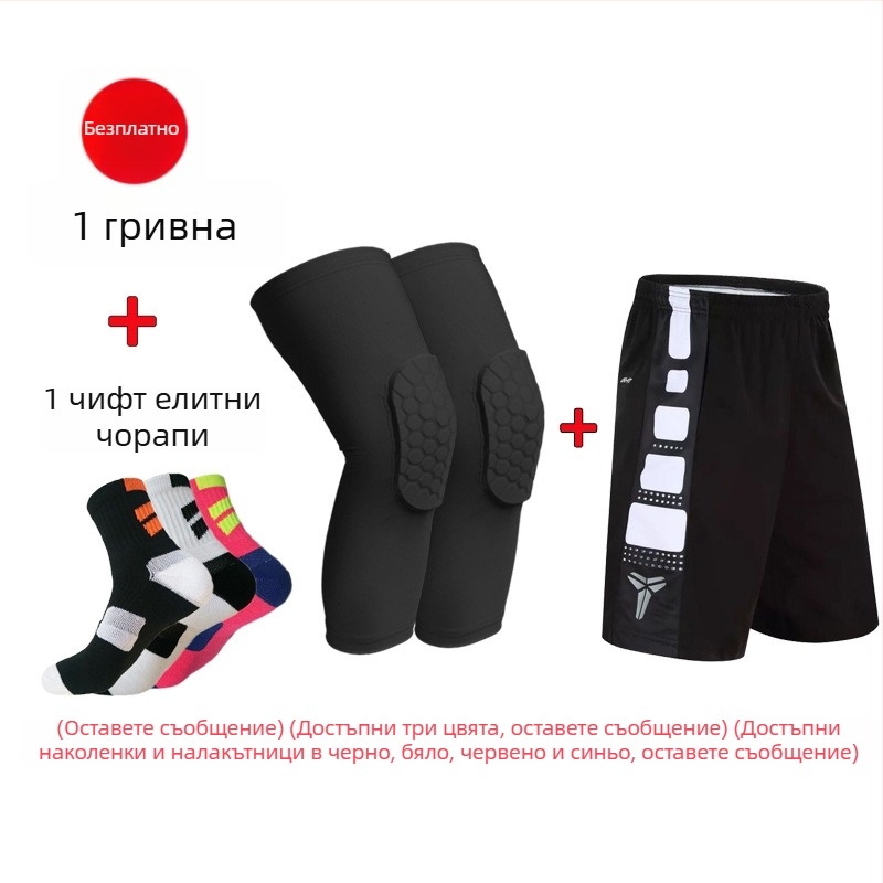 Коленни подложки за баскетбол, материал от гъба, топли и дишащи, плътно прилягане, за деца