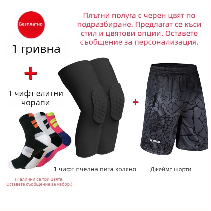 Коленни подложки за баскетбол, материал от гъба, топли и дишащи, плътно прилягане, за деца