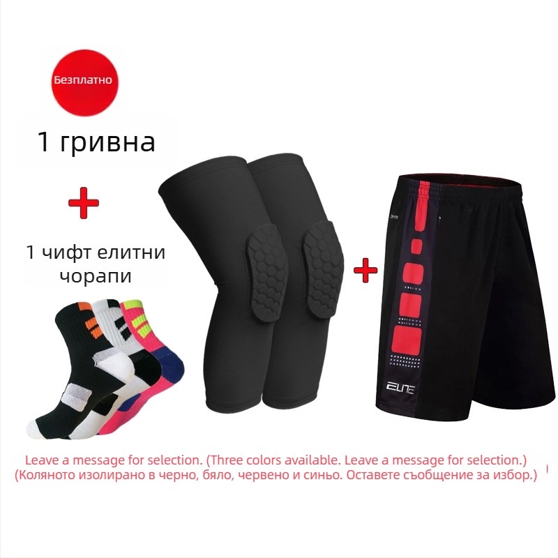 Коленни подложки за баскетбол, материал от гъба, топли и дишащи, плътно прилягане, за деца