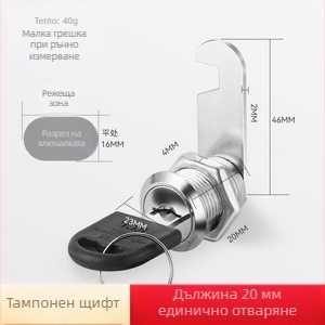 Цилиндър за заключване за файлови шкафове и метални шкафове — модел M-75, цинкова сплав, стил модерна простота