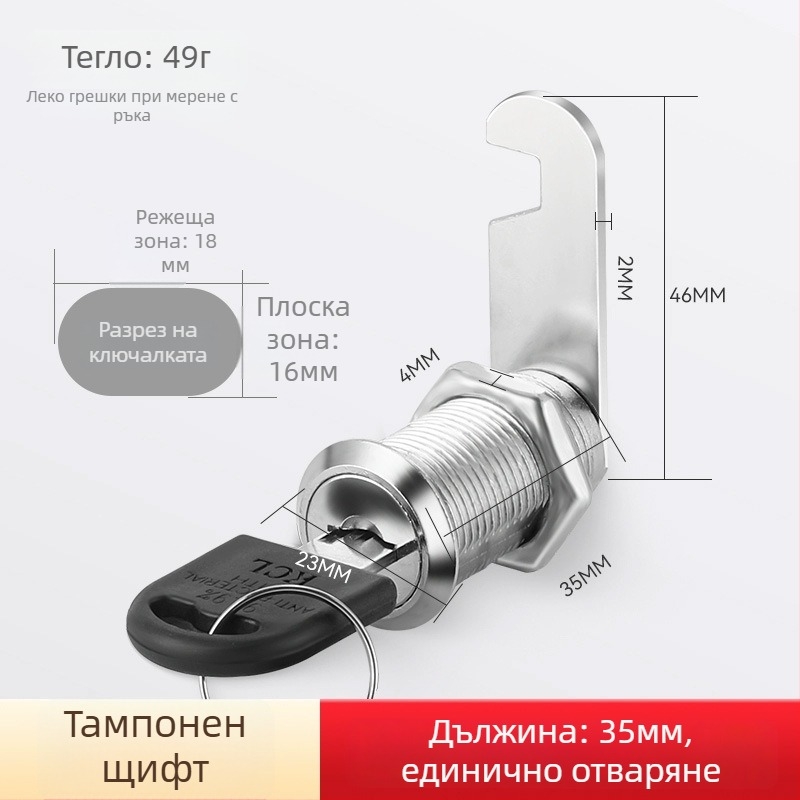 Цилиндър за заключване за файлови шкафове и метални шкафове — модел M-75, цинкова сплав, стил модерна простота