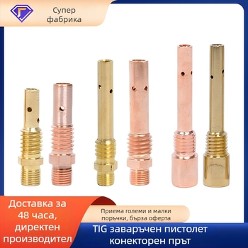 Yi Xing Yi газова заваръчна горелка - връзваща щанга, 200A/350A/500A, вътрешна и външна резба, месингово-медна конструкция, аксесоари за заваряване