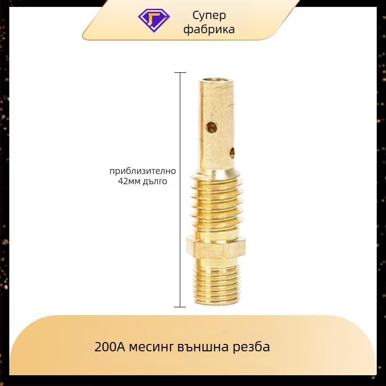 Yi Xing Yi газова заваръчна горелка - връзваща щанга, 200A/350A/500A, вътрешна и външна резба, месингово-медна конструкция, аксесоари за заваряване