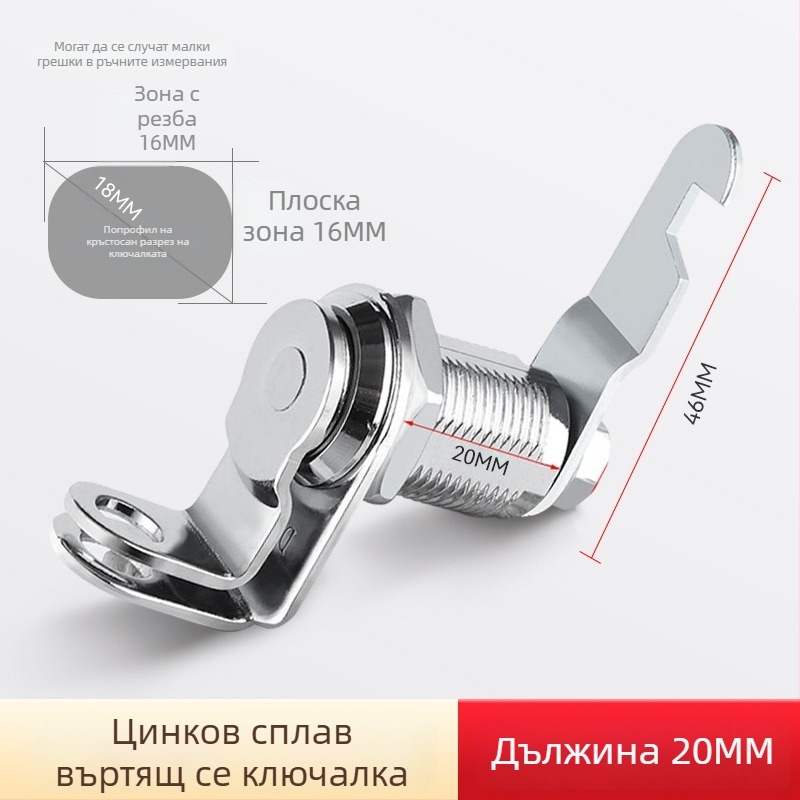 Модел M-75, ключалка от цинкова сплав за файлови шкафове, железни шкафове и пощенски кутии; цилиндрова ключалка с въртящ се език, модерен минималистичен стил