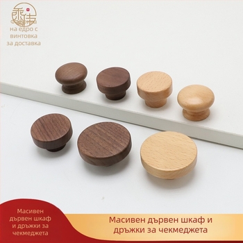 Дървена дръжка за врата на шкаф – за врати и чекмеджета, Beech & Black Walnut, модерен стил, модел CJ202211, разстояние между отвори 64–192 мм