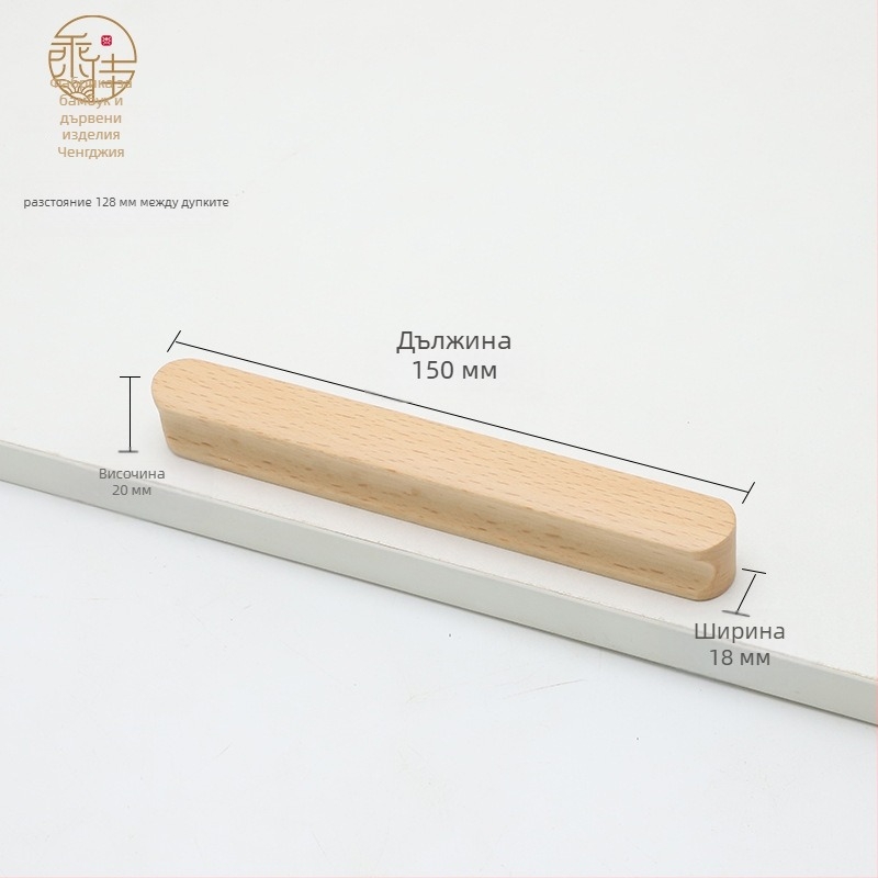 Дървена дръжка за врата на шкаф – за врати и чекмеджета, Beech & Black Walnut, модерен стил, модел CJ202211, разстояние между отвори 64–192 мм