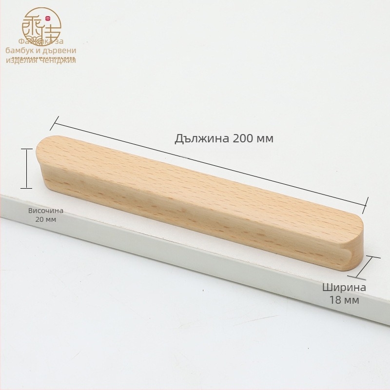 Дървена дръжка за врата на шкаф – за врати и чекмеджета, Beech & Black Walnut, модерен стил, модел CJ202211, разстояние между отвори 64–192 мм