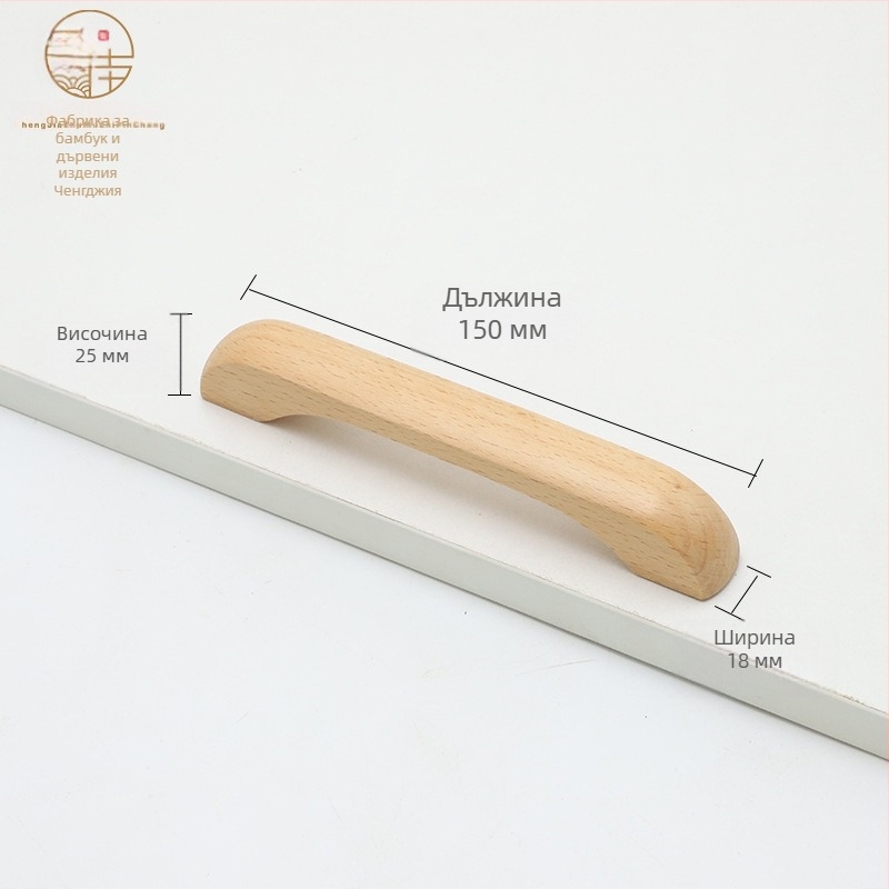 Дървена дръжка за врата на шкаф – за врати и чекмеджета, Beech & Black Walnut, модерен стил, модел CJ202211, разстояние между отвори 64–192 мм