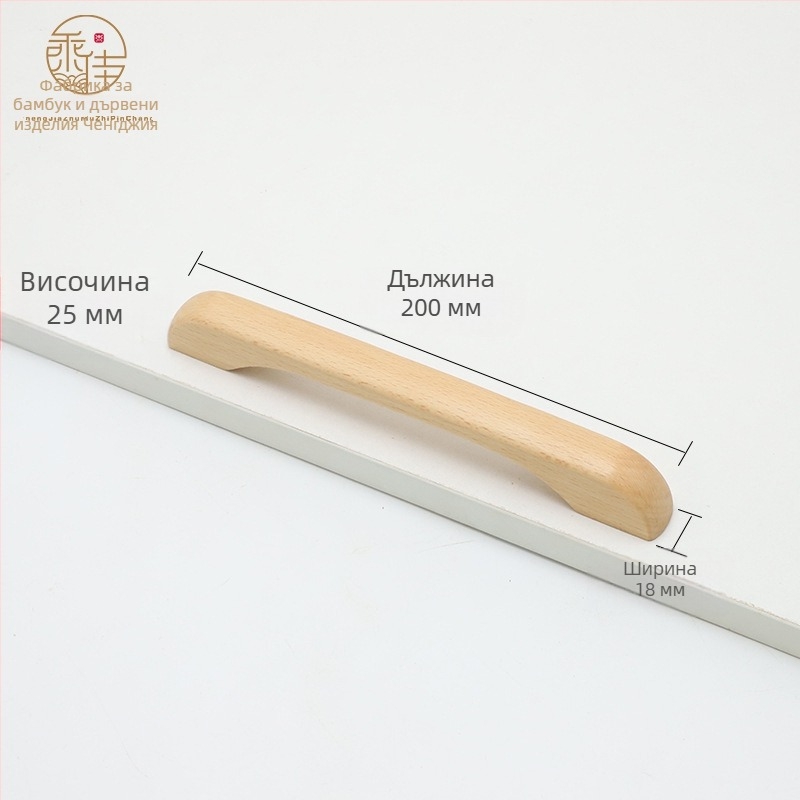 Дървена дръжка за врата на шкаф – за врати и чекмеджета, Beech & Black Walnut, модерен стил, модел CJ202211, разстояние между отвори 64–192 мм