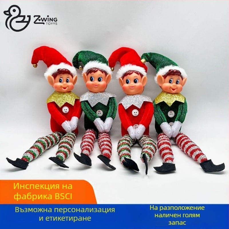 Коледна елф плюшена кукла — Sub-wing заешка козина, PP памук пълнеж, цветна кутия, за възраст 7–14 години