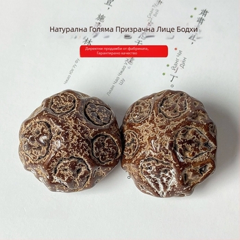 Висулка Bodhi мъниста за DIY ръчна държачка – Grimace Bodhi, естествен занаят, модерен минималистичен стил