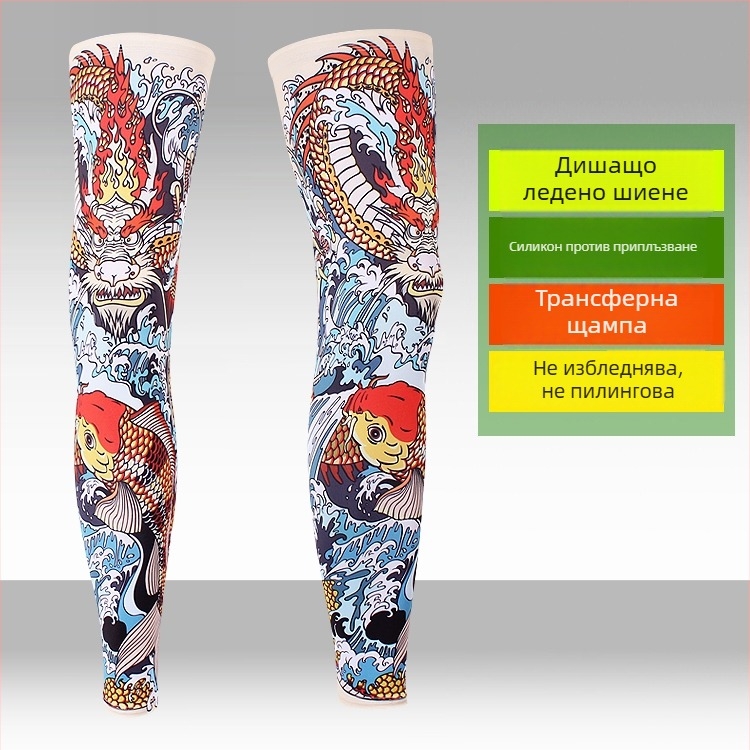 Спортни ръкави за крака и стъпала с UV защита, удълнен дизайн, Lycra-спандекс плат, подходящи за риболов, каране на колело и баскетбол
