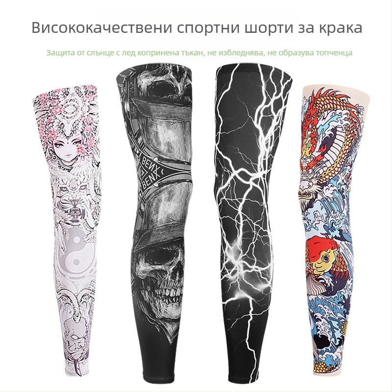 Спортни ръкави за крака и стъпала с UV защита, удълнен дизайн, Lycra-спандекс плат, подходящи за риболов, каране на колело и баскетбол