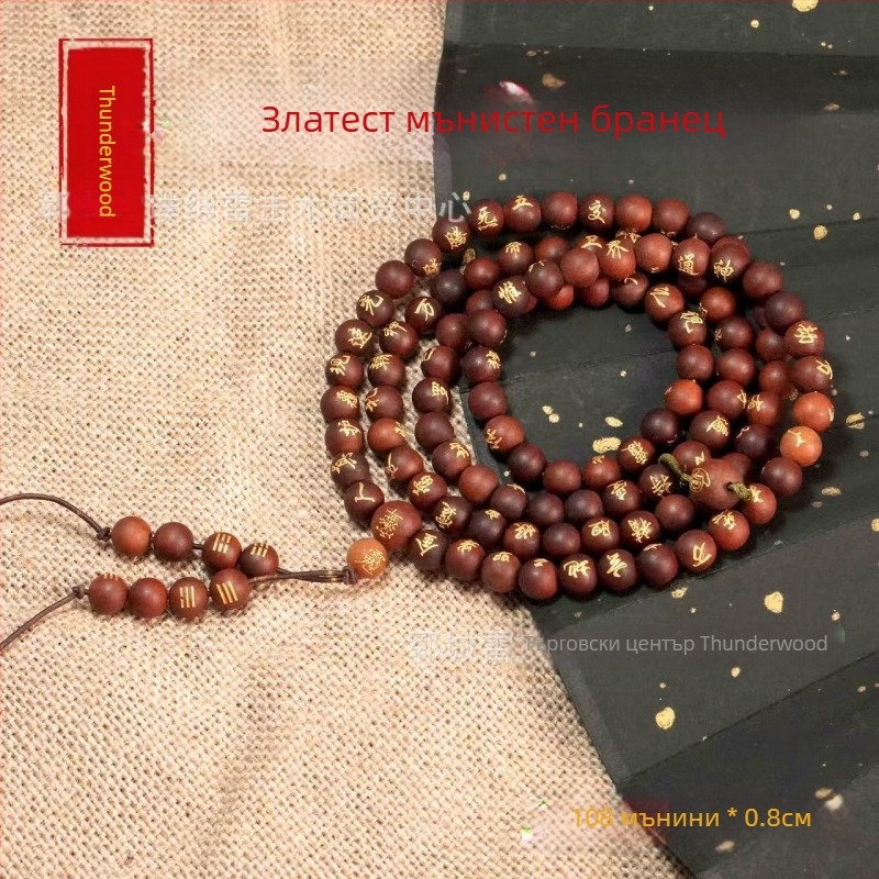 Браслет с 108 мъниста от дърво джуджуб, китайски стил, полу ръчна и полу механична изработка