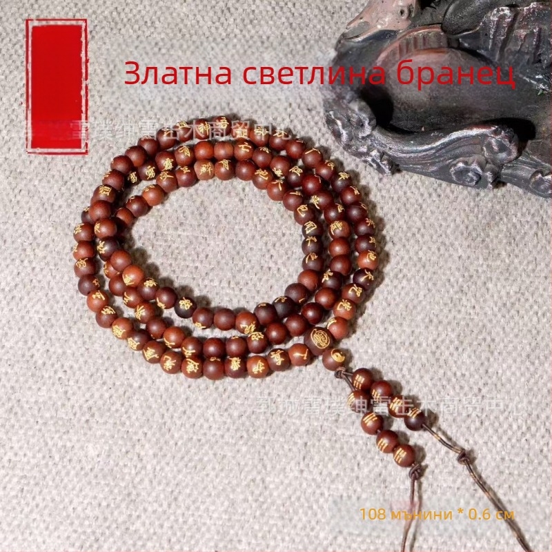 Браслет с 108 мъниста от дърво джуджуб, китайски стил, полу ръчна и полу механична изработка