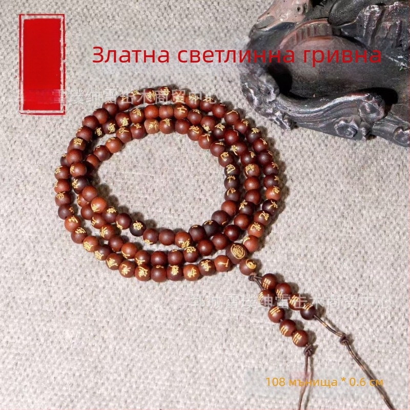 Ръчно дървена молитвена гривна с 108 мъниста, китайски стил, полупръчна и полупромишлена изработка, подходящ подарък за мъже и жени