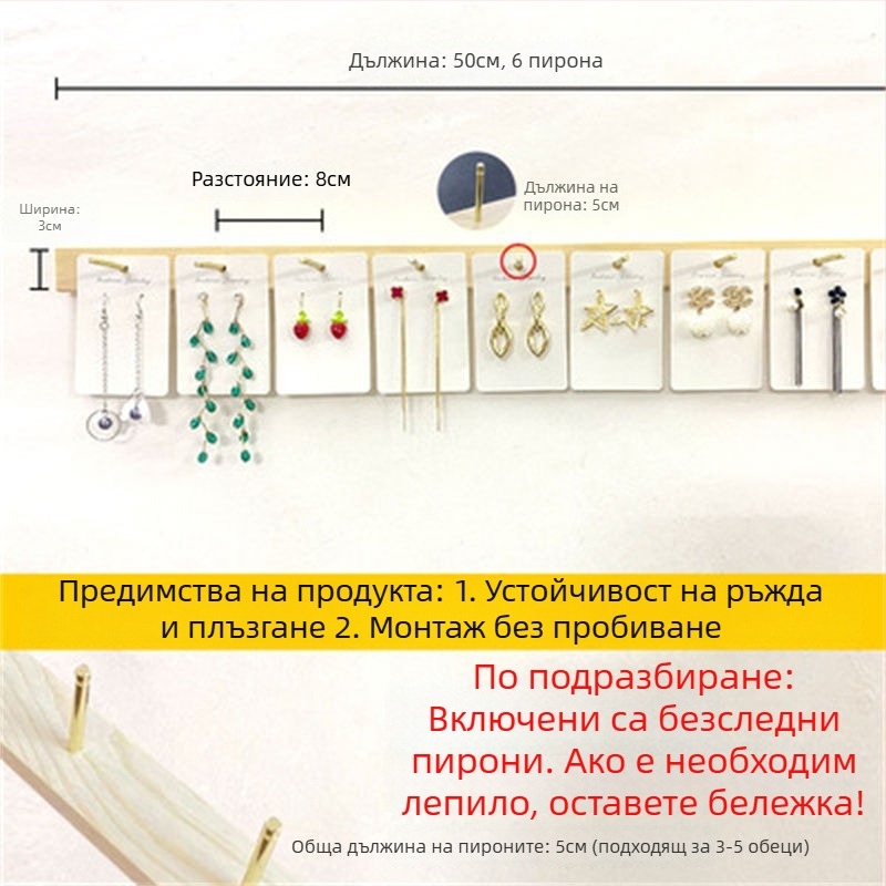 Стенно витрина за бижута с масивен дървен корпус и TPR сърцевина, многоетажна поставка за обици и аксесоари