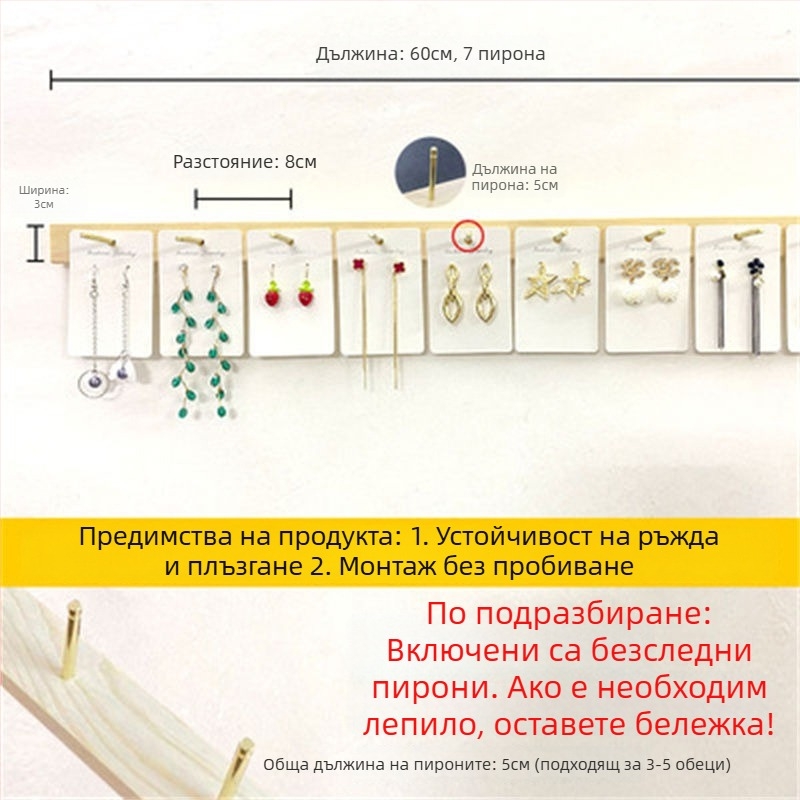 Стенно витрина за бижута с масивен дървен корпус и TPR сърцевина, многоетажна поставка за обици и аксесоари