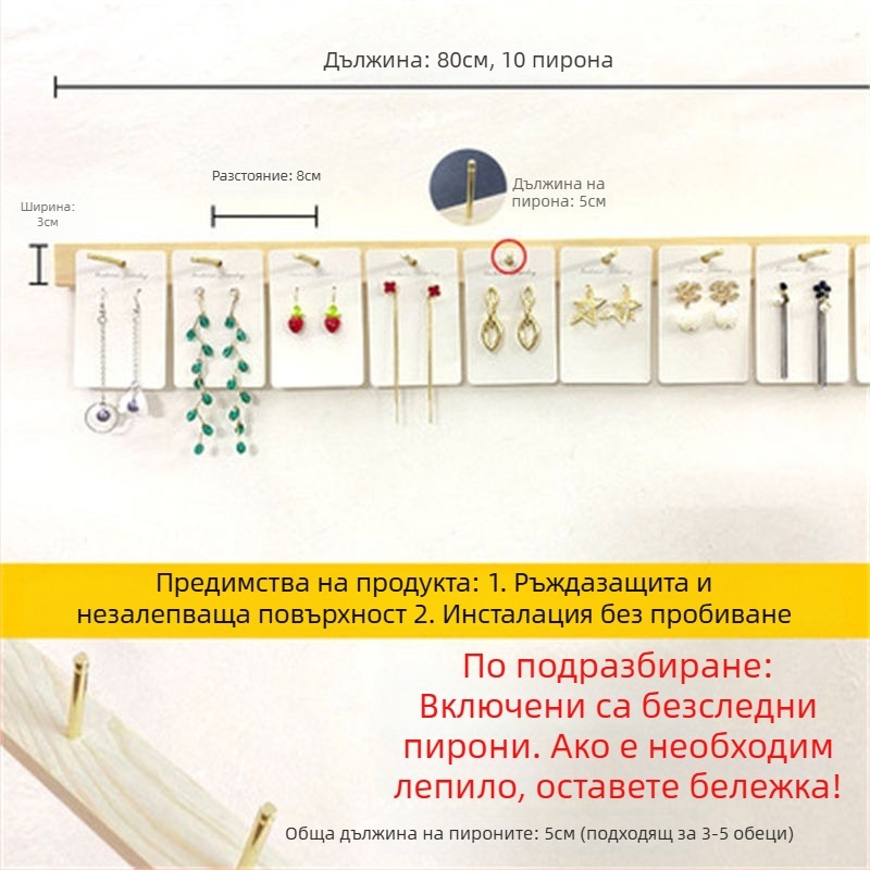 Стенно витрина за бижута с масивен дървен корпус и TPR сърцевина, многоетажна поставка за обици и аксесоари