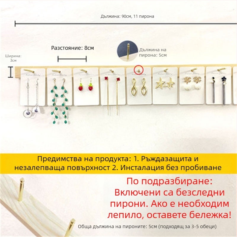 Стенно витрина за бижута с масивен дървен корпус и TPR сърцевина, многоетажна поставка за обици и аксесоари