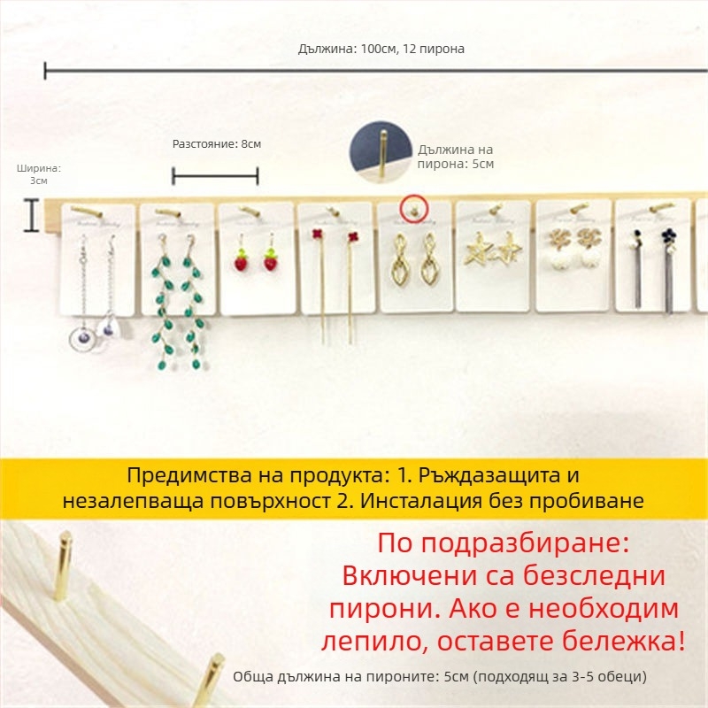 Стенно витрина за бижута с масивен дървен корпус и TPR сърцевина, многоетажна поставка за обици и аксесоари