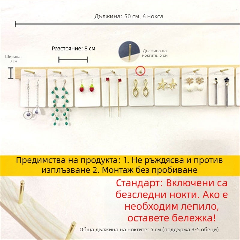 Стойка за бижута за дисплей с дървена обвивка и ТПР корпус, многослойна конструкция (1–5 слоя), процес на пробиване