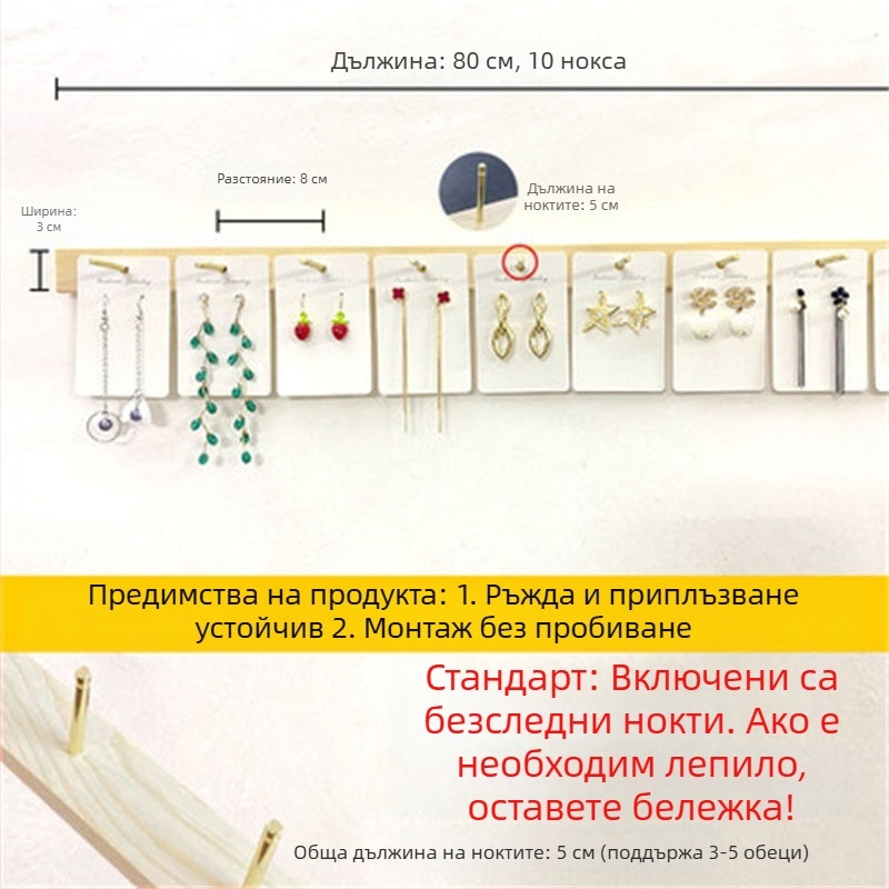 Стойка за бижута за дисплей с дървена обвивка и ТПР корпус, многослойна конструкция (1–5 слоя), процес на пробиване
