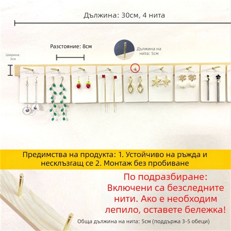 Стенно държач за експозиция на бижута | многоетажна конструкция (3-5 слоя) | материал: TPR; корпус: масивно дърво; стил: Maiden Wind