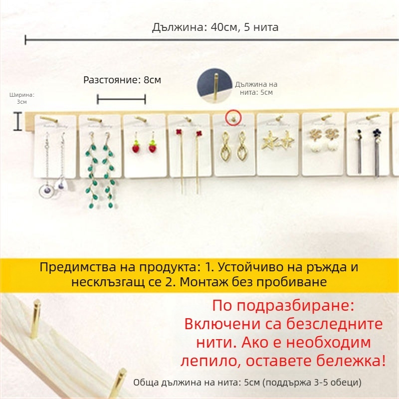 Стенно държач за експозиция на бижута | многоетажна конструкция (3-5 слоя) | материал: TPR; корпус: масивно дърво; стил: Maiden Wind