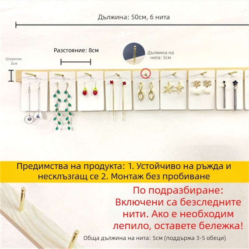 Стенно държач за експозиция на бижута | многоетажна конструкция (3-5 слоя) | материал: TPR; корпус: масивно дърво; стил: Maiden Wind