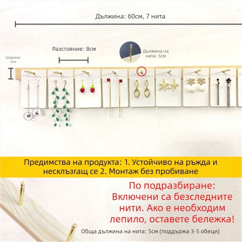 Стенно държач за експозиция на бижута | многоетажна конструкция (3-5 слоя) | материал: TPR; корпус: масивно дърво; стил: Maiden Wind