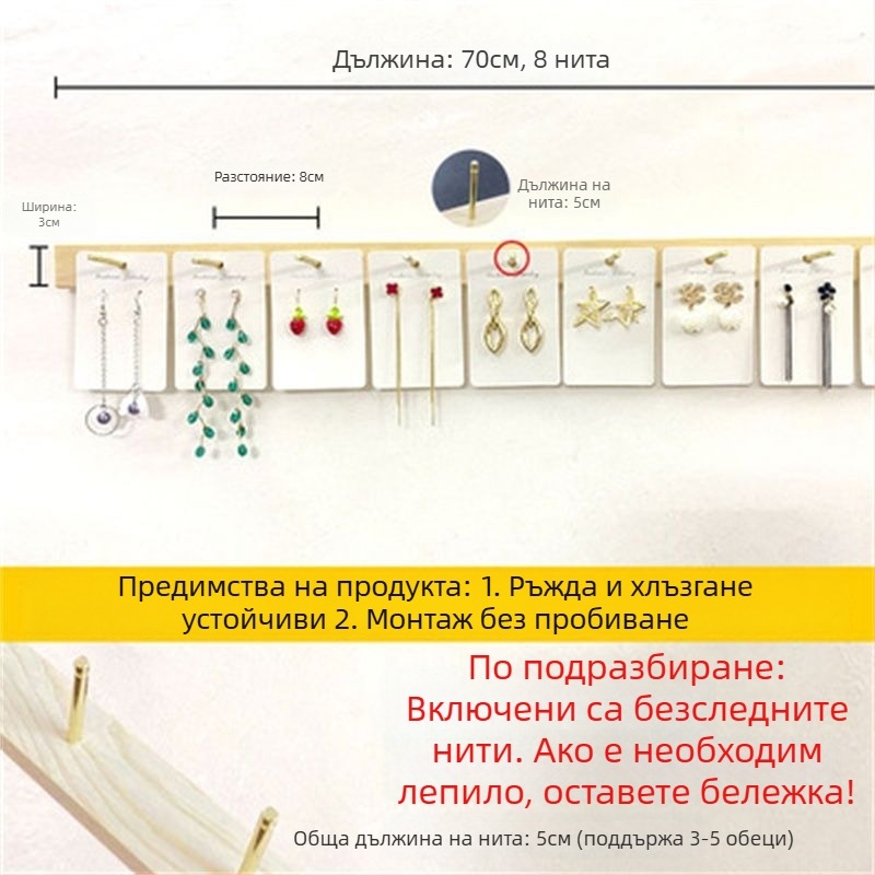 Стенно държач за експозиция на бижута | многоетажна конструкция (3-5 слоя) | материал: TPR; корпус: масивно дърво; стил: Maiden Wind