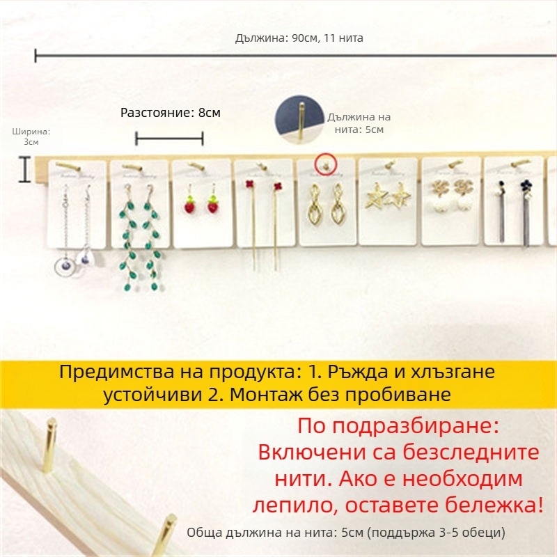 Стенно държач за експозиция на бижута | многоетажна конструкция (3-5 слоя) | материал: TPR; корпус: масивно дърво; стил: Maiden Wind