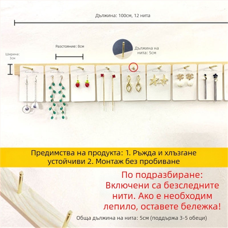 Стенно държач за експозиция на бижута | многоетажна конструкция (3-5 слоя) | материал: TPR; корпус: масивно дърво; стил: Maiden Wind