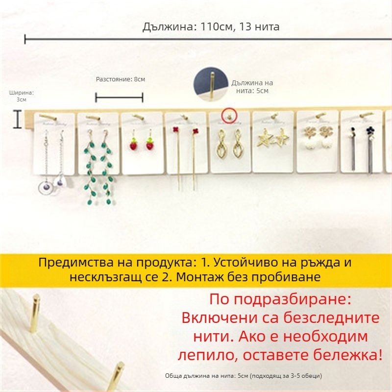 Стенно държач за експозиция на бижута | многоетажна конструкция (3-5 слоя) | материал: TPR; корпус: масивно дърво; стил: Maiden Wind
