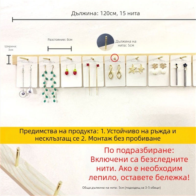 Стенно държач за експозиция на бижута | многоетажна конструкция (3-5 слоя) | материал: TPR; корпус: масивно дърво; стил: Maiden Wind