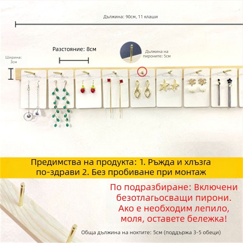 Стелаж за бижута за стена, TPR материал, обшивка от твърдо дърво, три нива, процес на пробиване